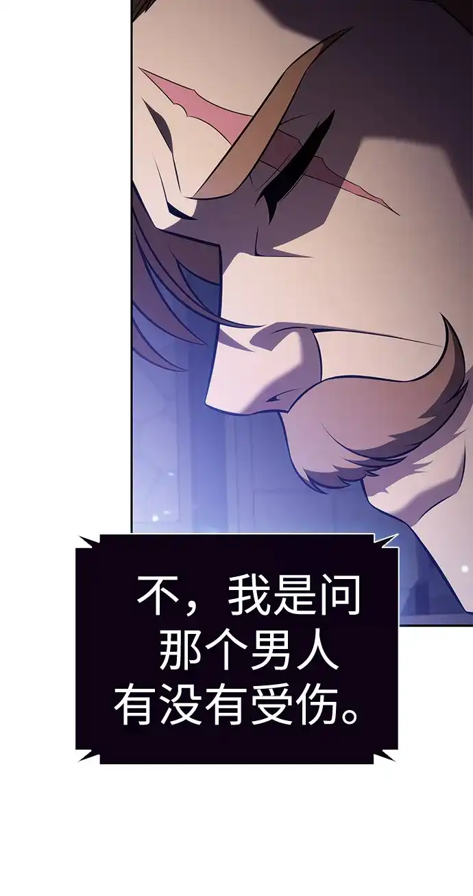 第110话合作（1）-公爵家的重生暗杀者-CoffeeLime/SWING BAT,SWING BAT（第32张）