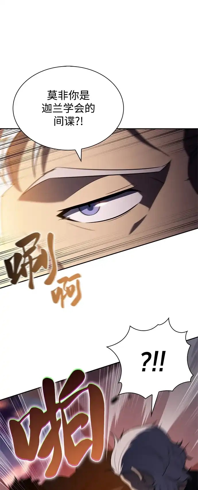 第111话合作（2）-公爵家的重生暗杀者-CoffeeLime/SWING BAT,SWING BAT（第28张）