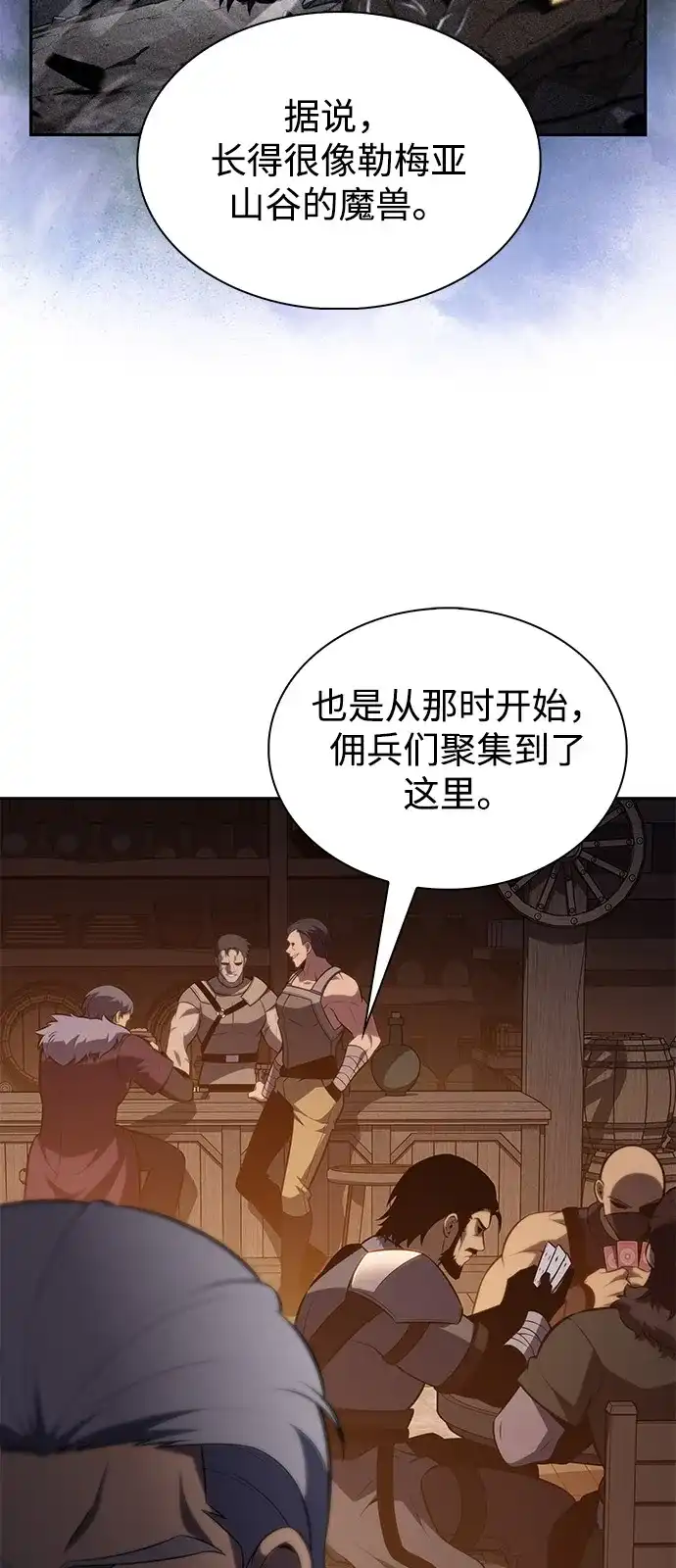第111话合作（2）-公爵家的重生暗杀者-CoffeeLime/SWING BAT,SWING BAT（第20张）
