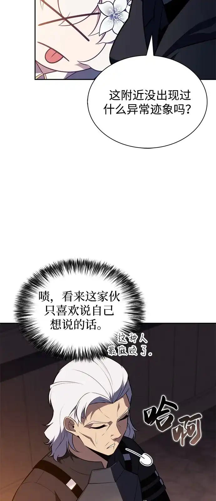 第111话合作（2）-公爵家的重生暗杀者-CoffeeLime/SWING BAT,SWING BAT（第17张）