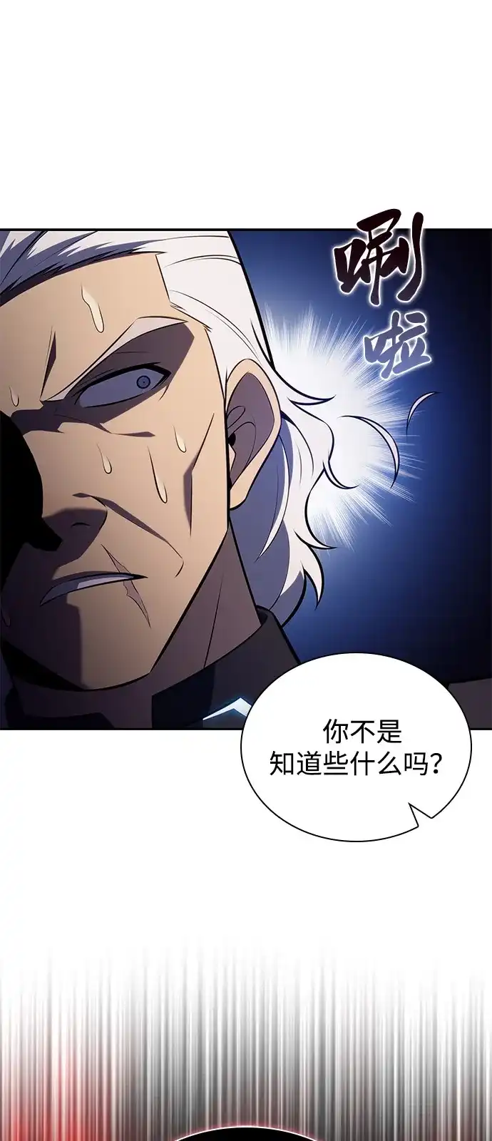 第111话合作（2）-公爵家的重生暗杀者-CoffeeLime/SWING BAT,SWING BAT（第30张）