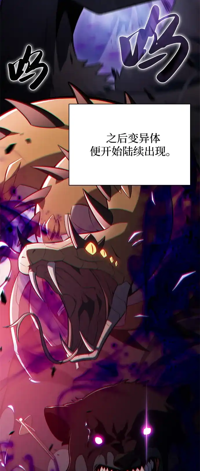 第111话合作（2）-公爵家的重生暗杀者-CoffeeLime/SWING BAT,SWING BAT（第37张）