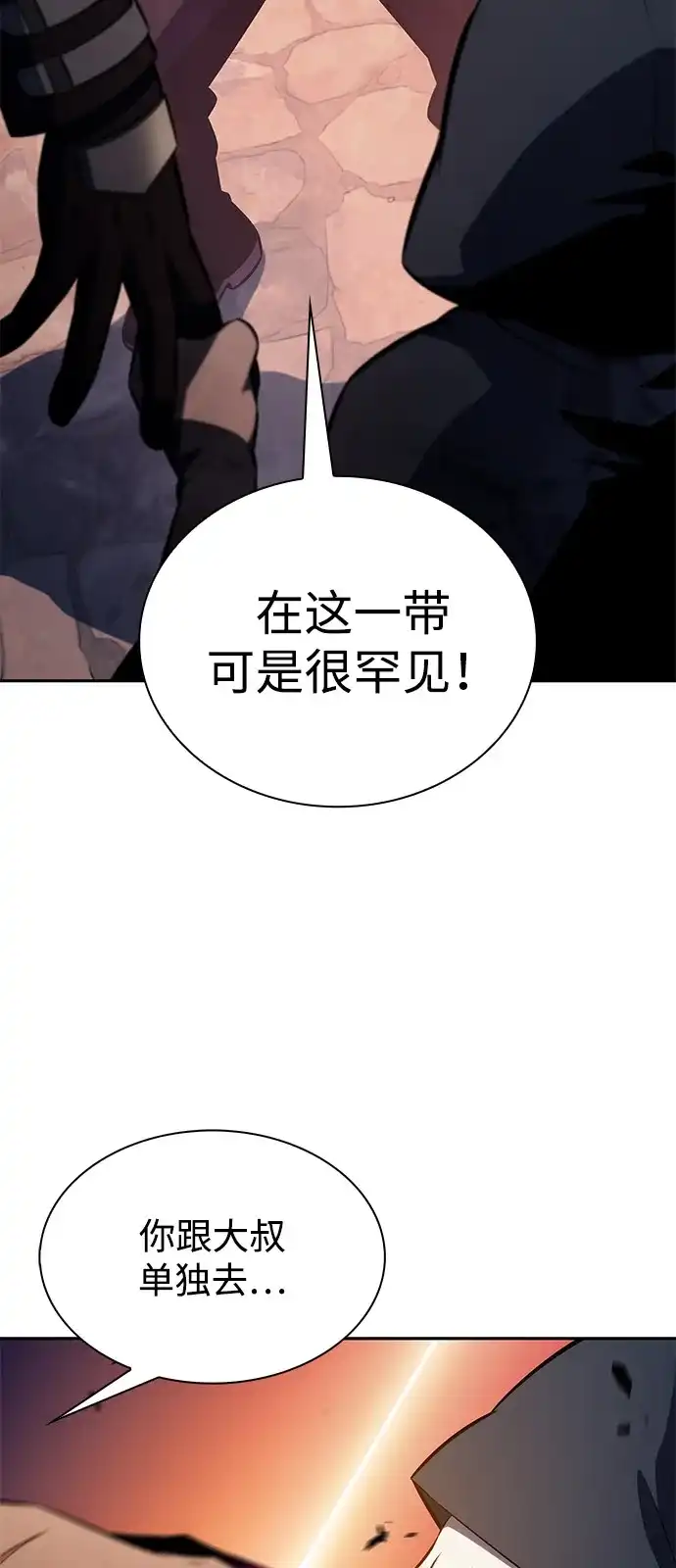 第111话合作（2）-公爵家的重生暗杀者-CoffeeLime/SWING BAT,SWING BAT（第3张）