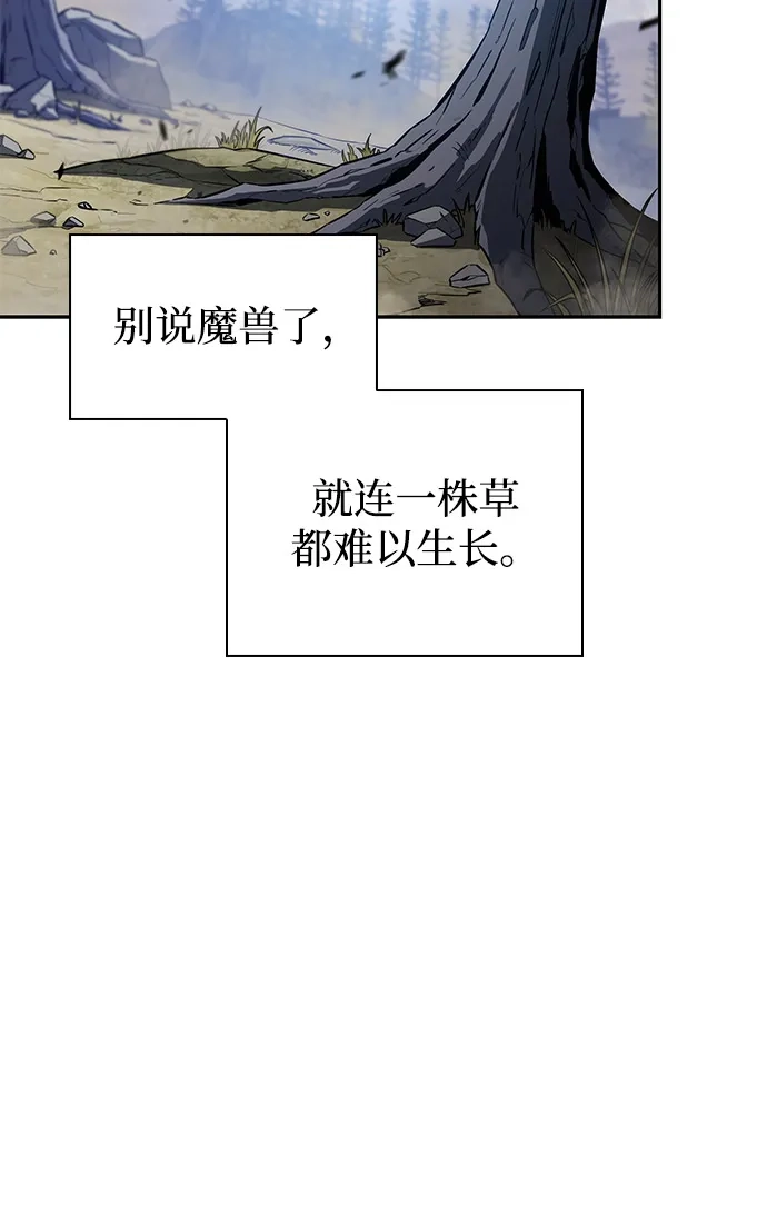 第111话合作（2）-公爵家的重生暗杀者-CoffeeLime/SWING BAT,SWING BAT（第35张）
