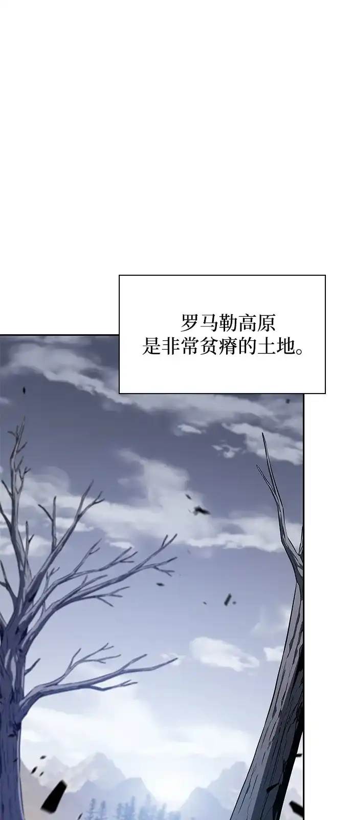 第111话合作（2）-公爵家的重生暗杀者-CoffeeLime/SWING BAT,SWING BAT（第34张）
