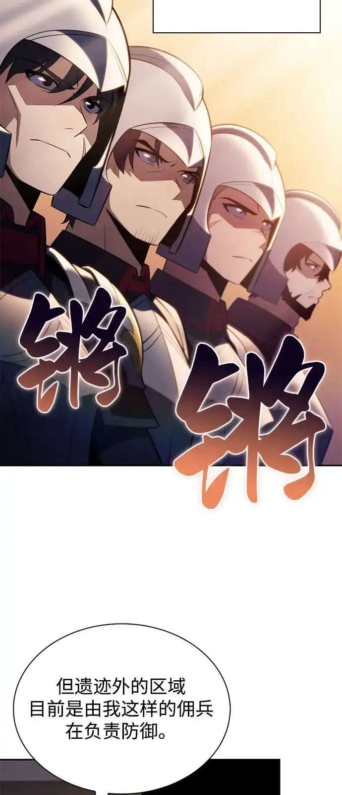 第111话合作（2）-公爵家的重生暗杀者-CoffeeLime/SWING BAT,SWING BAT（第39张）