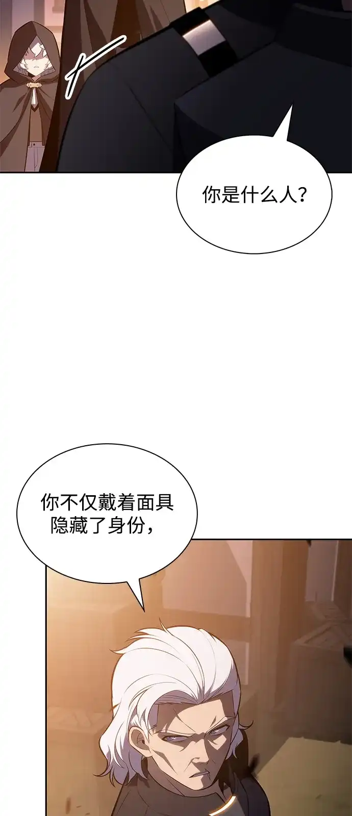 第111话合作（2）-公爵家的重生暗杀者-CoffeeLime/SWING BAT,SWING BAT（第26张）