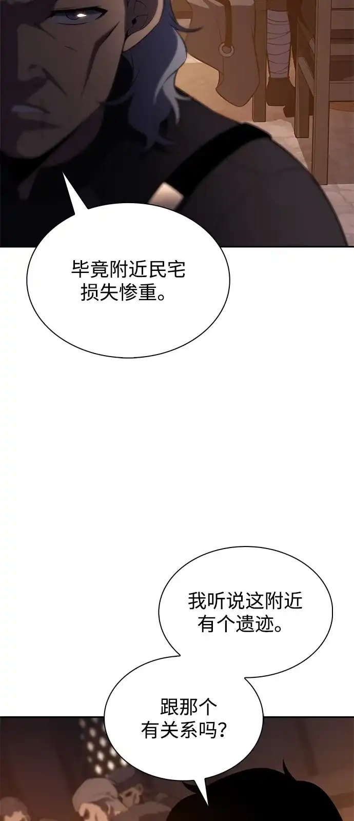第111话合作（2）-公爵家的重生暗杀者-CoffeeLime/SWING BAT,SWING BAT（第21张）