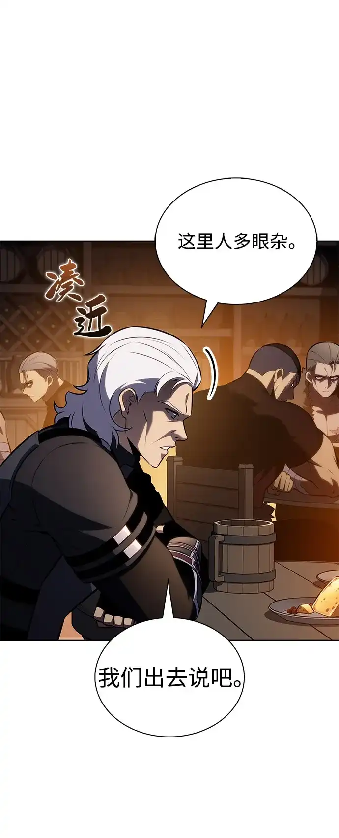 第111话合作（2）-公爵家的重生暗杀者-CoffeeLime/SWING BAT,SWING BAT（第23张）