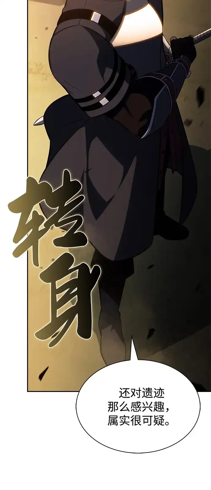 第111话合作（2）-公爵家的重生暗杀者-CoffeeLime/SWING BAT,SWING BAT（第27张）