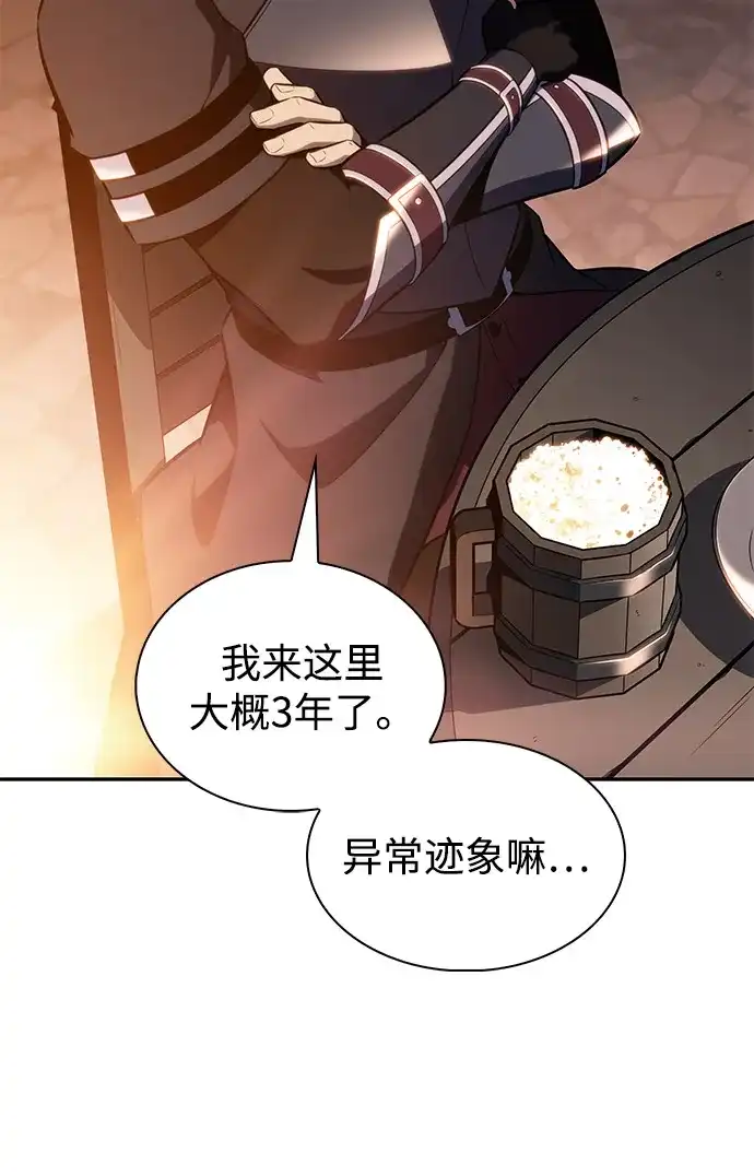第111话合作（2）-公爵家的重生暗杀者-CoffeeLime/SWING BAT,SWING BAT（第18张）