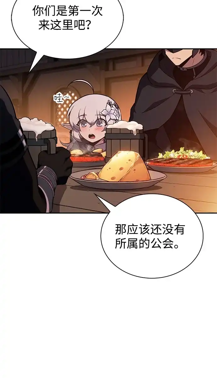 第111话合作（2）-公爵家的重生暗杀者-CoffeeLime/SWING BAT,SWING BAT（第13张）