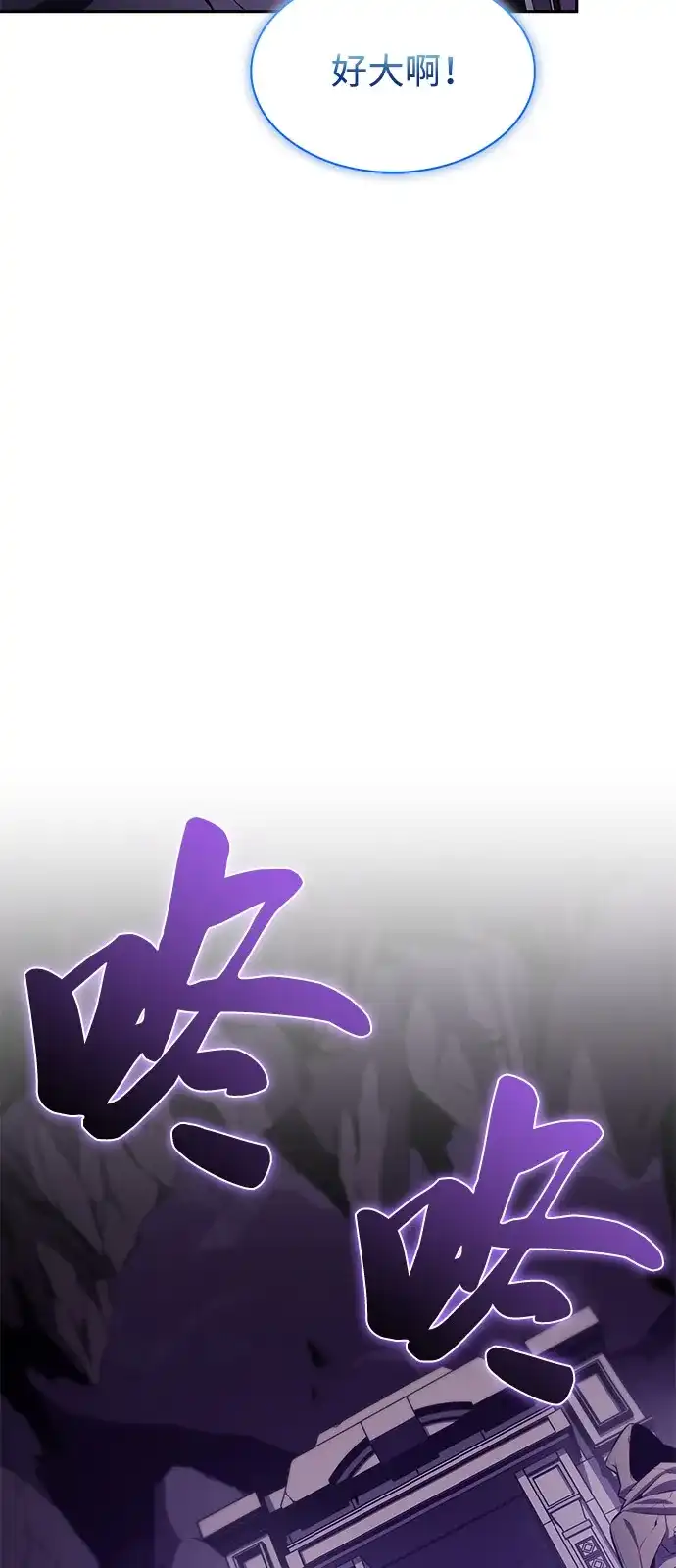 第112话罗马勒遗迹（1）-公爵家的重生暗杀者-CoffeeLime/SWING BAT,SWING BAT（第12张）