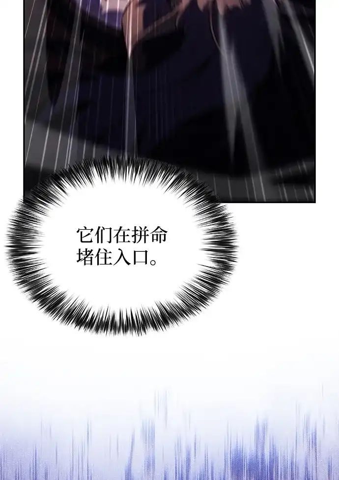 第113话罗马勒遗迹（2）-公爵家的重生暗杀者-CoffeeLime/SWING BAT,SWING BAT（第3张）
