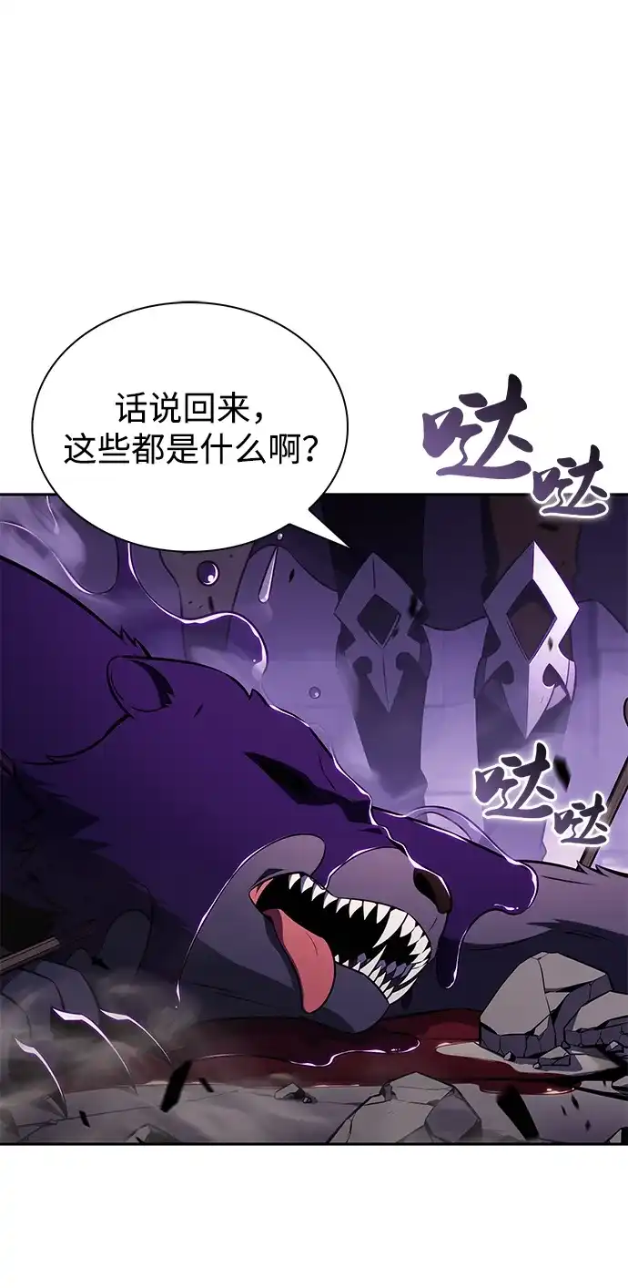 第113话罗马勒遗迹（2）-公爵家的重生暗杀者-CoffeeLime/SWING BAT,SWING BAT（第15张）