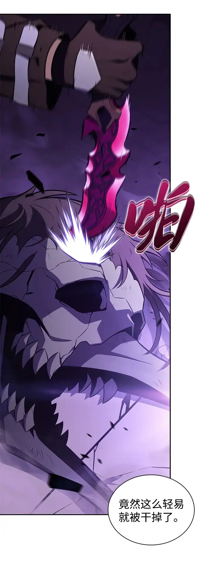 第113话罗马勒遗迹（2）-公爵家的重生暗杀者-CoffeeLime/SWING BAT,SWING BAT（第11张）