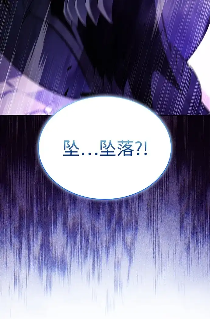 第113话罗马勒遗迹（2）-公爵家的重生暗杀者-CoffeeLime/SWING BAT,SWING BAT（第5张）