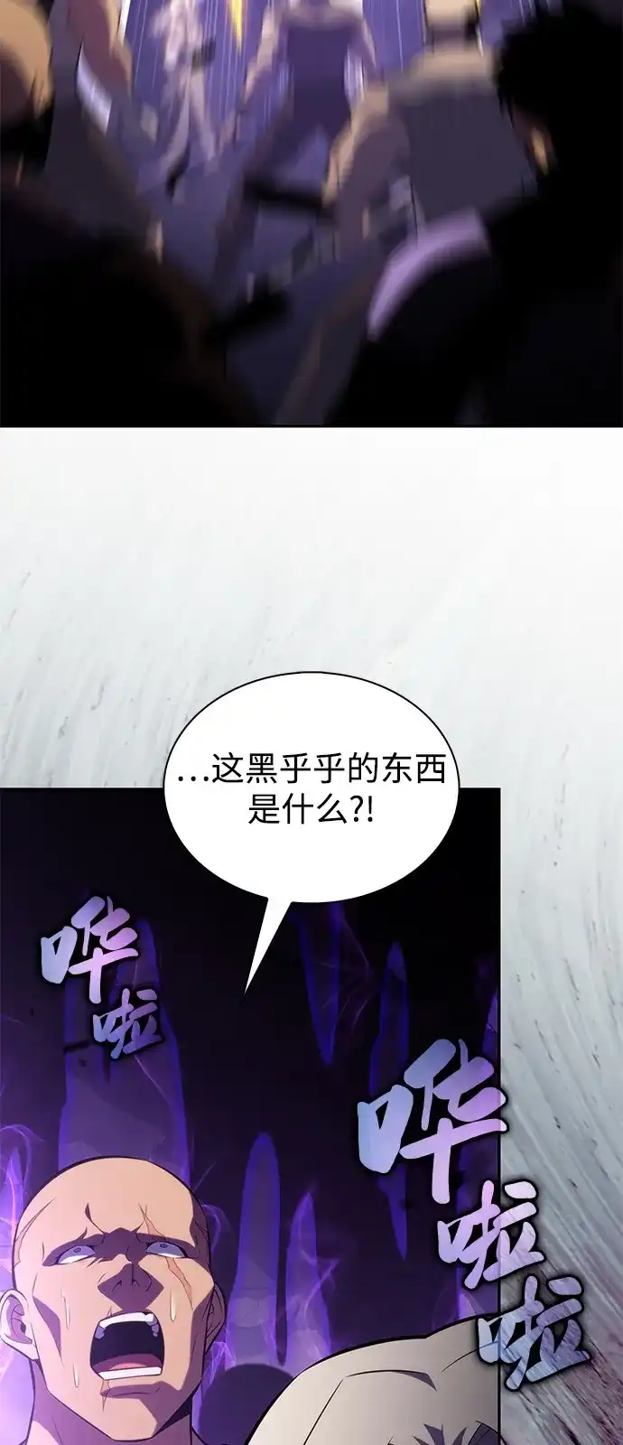 第115话信徒（1）-公爵家的重生暗杀者-CoffeeLime/SWING BAT,SWING BAT（第6张）