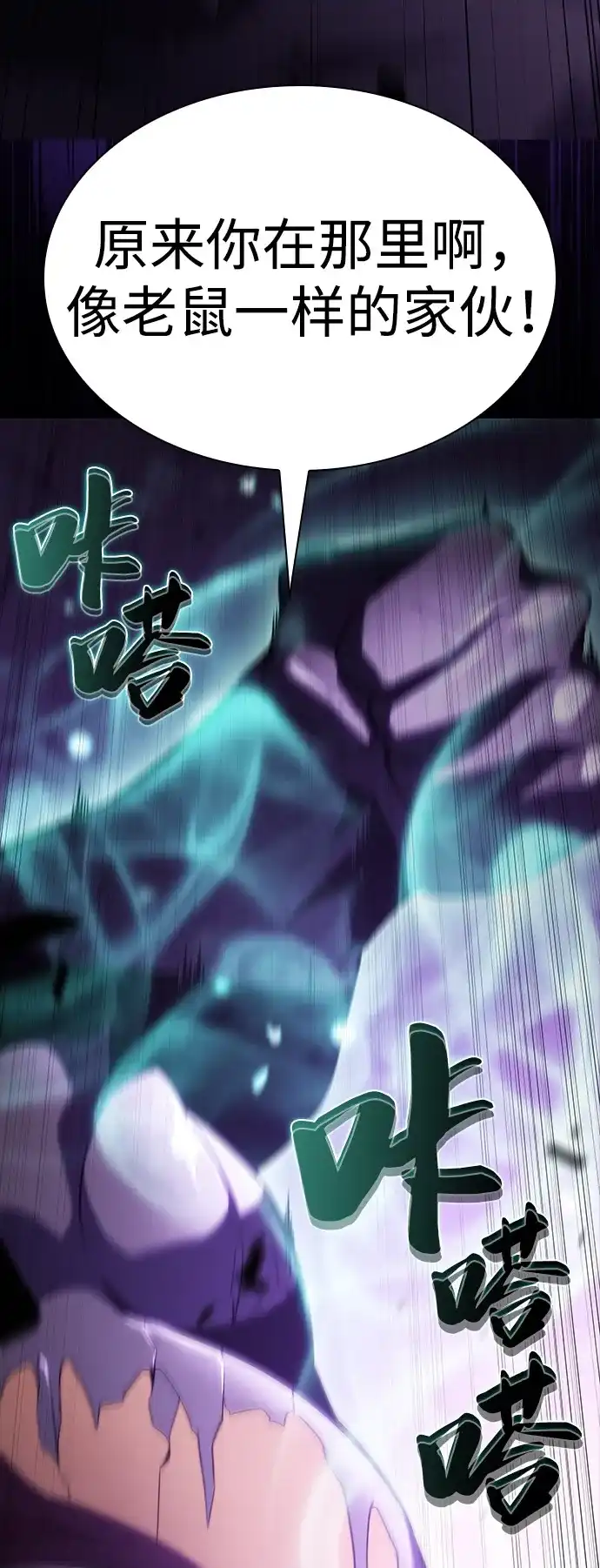 第115话信徒（1）-公爵家的重生暗杀者-CoffeeLime/SWING BAT,SWING BAT（第17张）