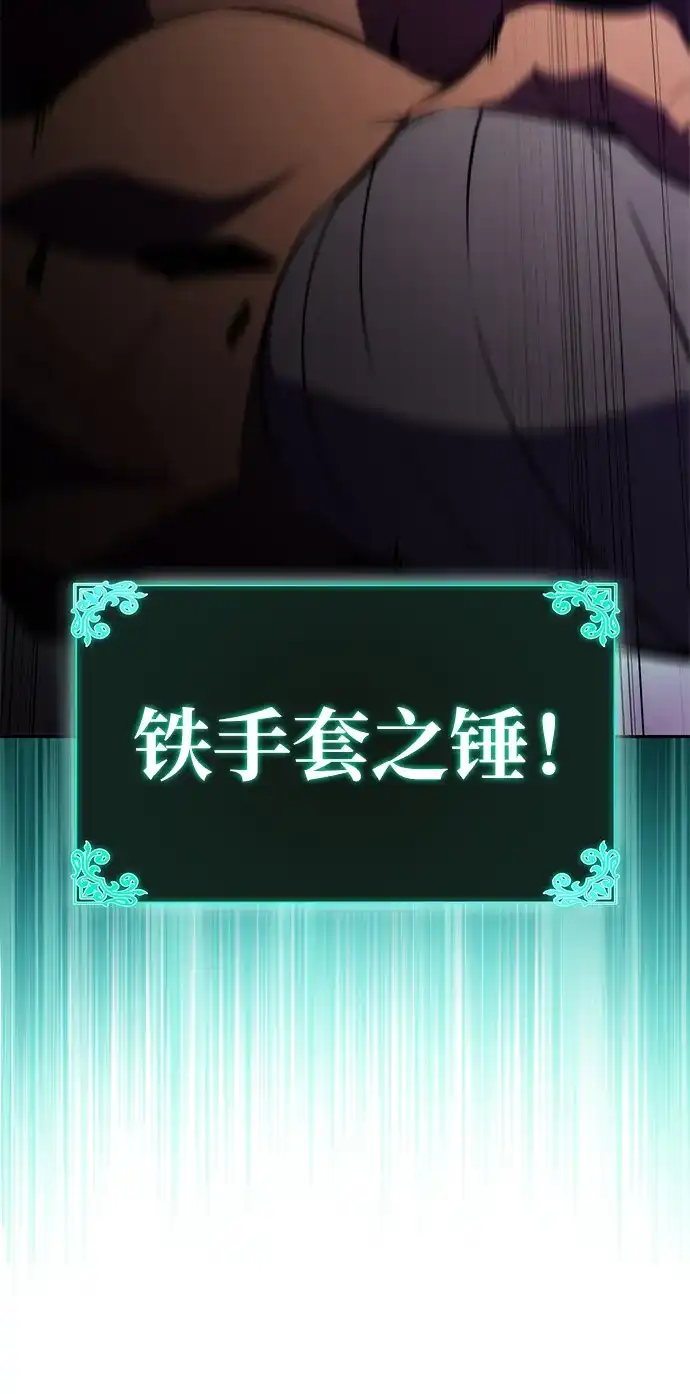 第115话信徒（1）-公爵家的重生暗杀者-CoffeeLime/SWING BAT,SWING BAT（第19张）