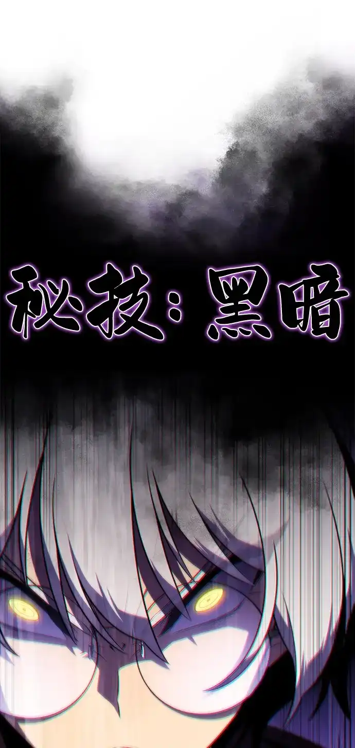 第115话信徒（1）-公爵家的重生暗杀者-CoffeeLime/SWING BAT,SWING BAT（第9张）