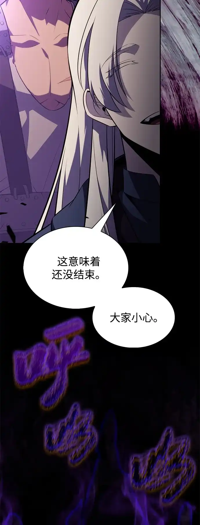 第115话信徒（1）-公爵家的重生暗杀者-CoffeeLime/SWING BAT,SWING BAT（第7张）