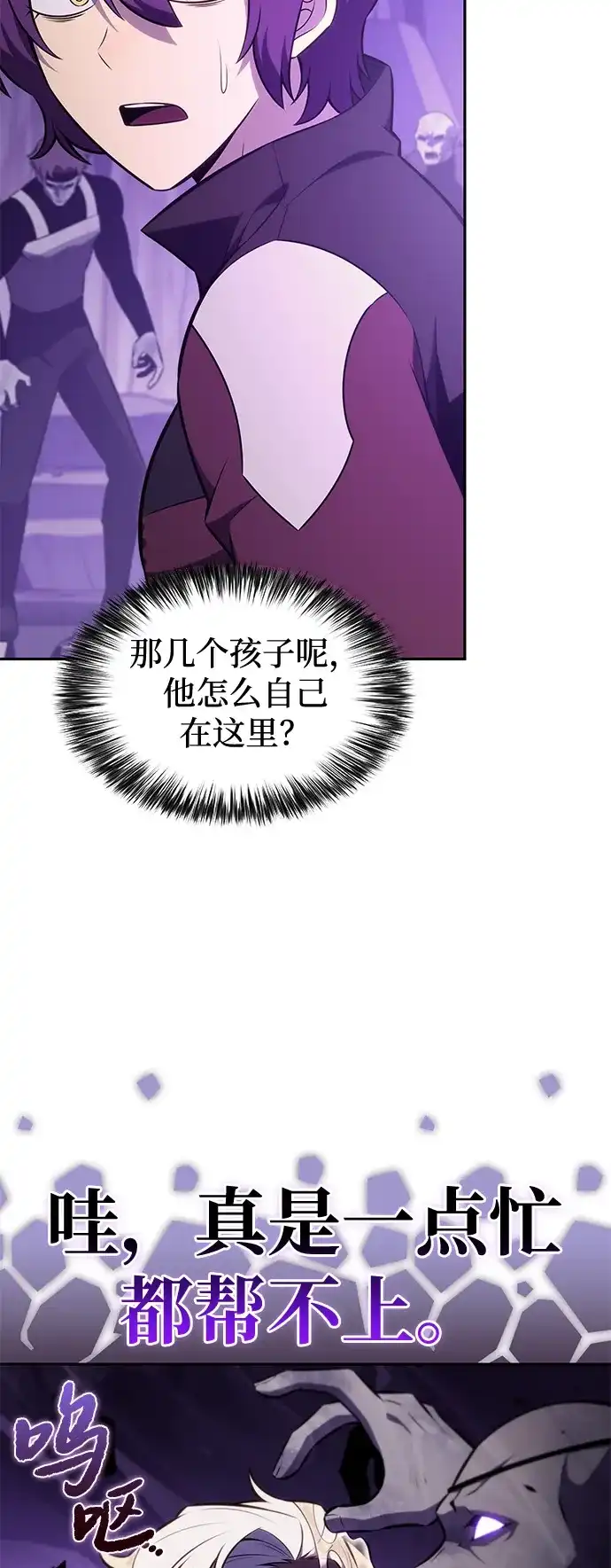 第117话信徒（3）-公爵家的重生暗杀者-CoffeeLime/SWING BAT,SWING BAT（第5张）