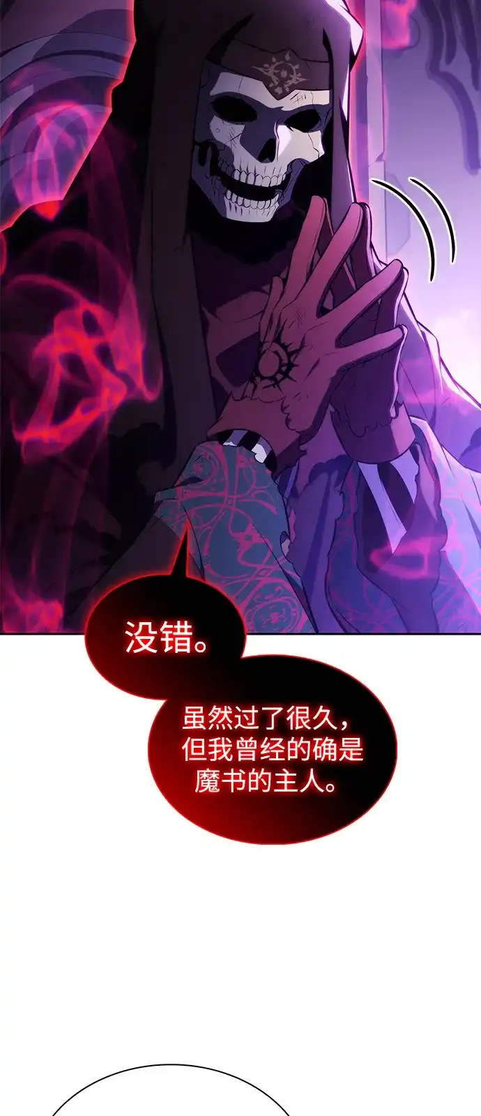 第117话信徒（3）-公爵家的重生暗杀者-CoffeeLime/SWING BAT,SWING BAT（第9张）