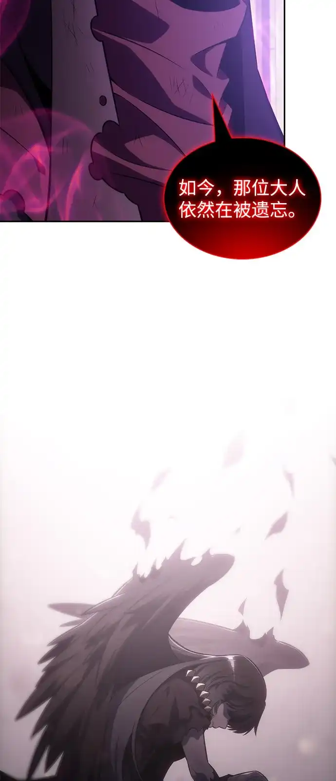 第117话信徒（3）-公爵家的重生暗杀者-CoffeeLime/SWING BAT,SWING BAT（第14张）