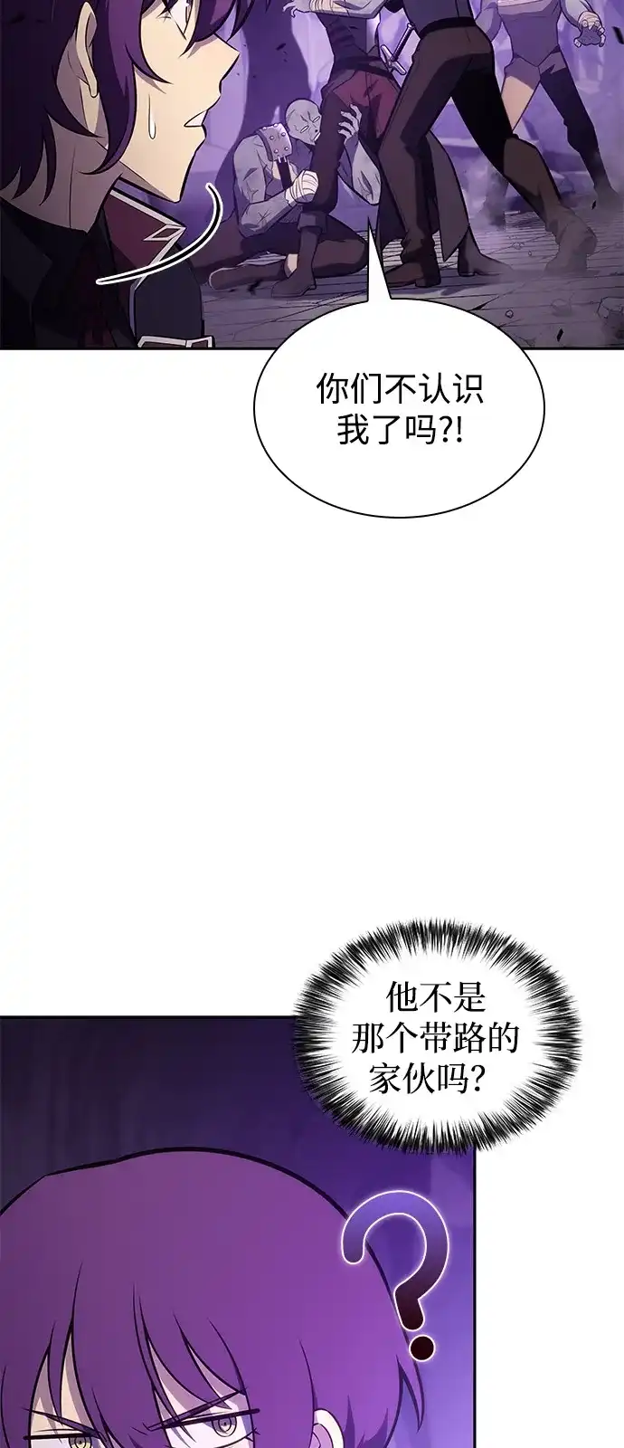 第117话信徒（3）-公爵家的重生暗杀者-CoffeeLime/SWING BAT,SWING BAT（第4张）