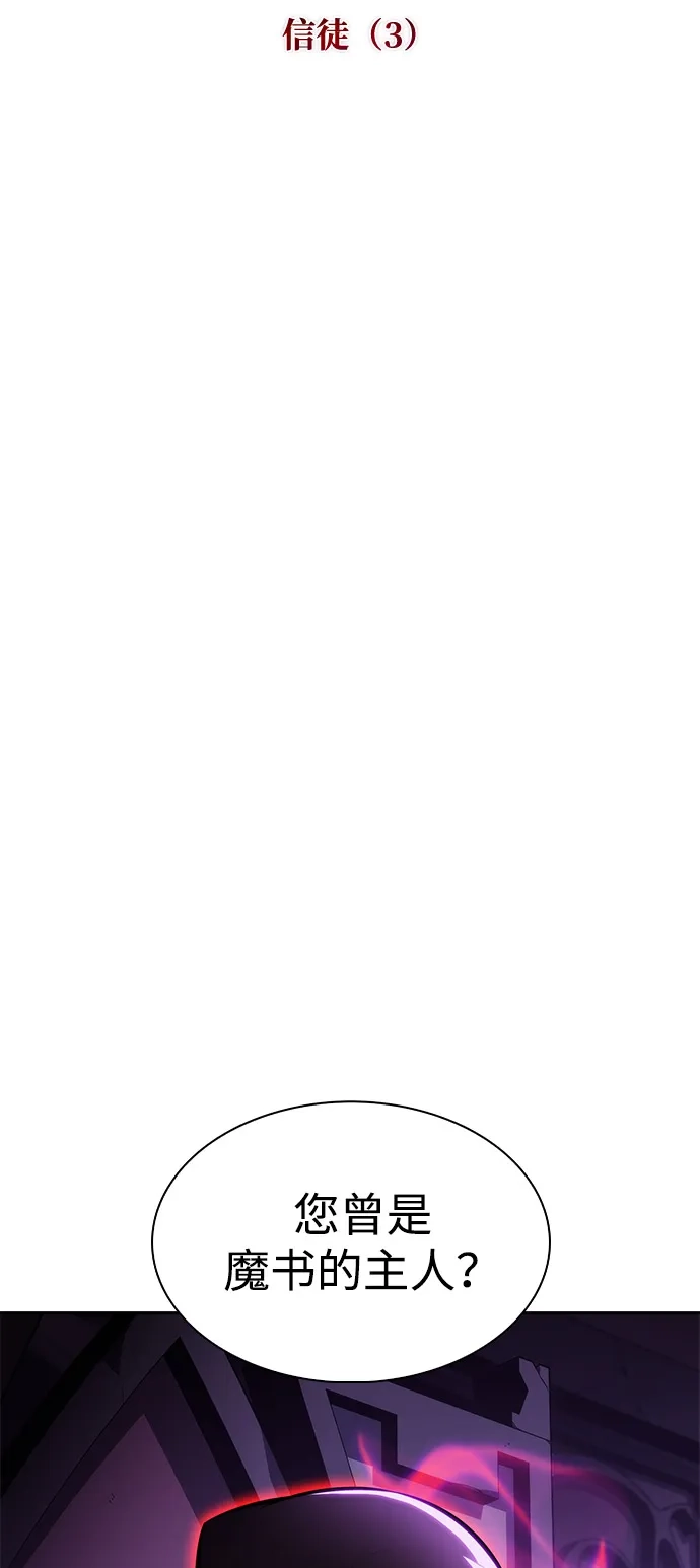 第117话信徒（3）-公爵家的重生暗杀者-CoffeeLime/SWING BAT,SWING BAT（第8张）