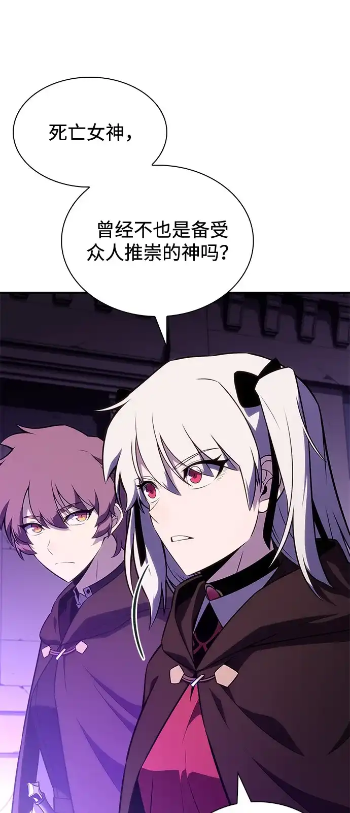 第117话信徒（3）-公爵家的重生暗杀者-CoffeeLime/SWING BAT,SWING BAT（第12张）
