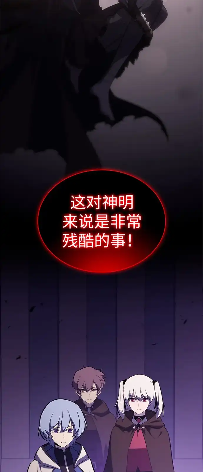 第117话信徒（3）-公爵家的重生暗杀者-CoffeeLime/SWING BAT,SWING BAT（第15张）