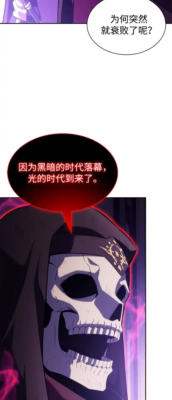 第117话信徒（3）-公爵家的重生暗杀者-CoffeeLime/SWING BAT,SWING BAT（第13张）
