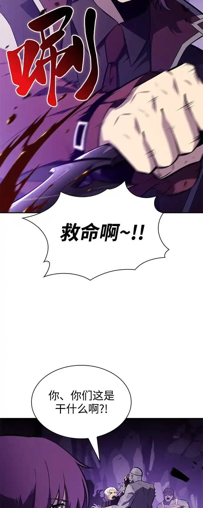第117话信徒（3）-公爵家的重生暗杀者-CoffeeLime/SWING BAT,SWING BAT（第3张）