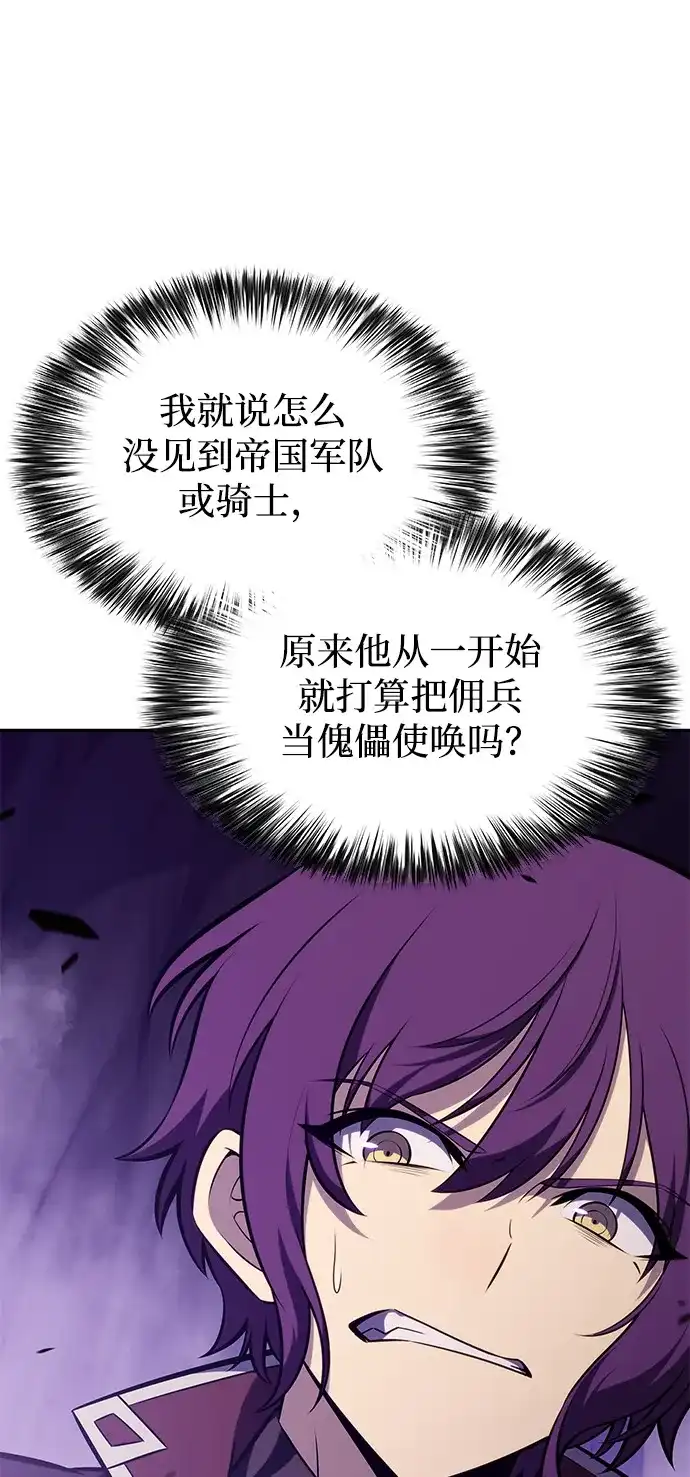 第117话信徒（3）-公爵家的重生暗杀者-CoffeeLime/SWING BAT,SWING BAT（第2张）