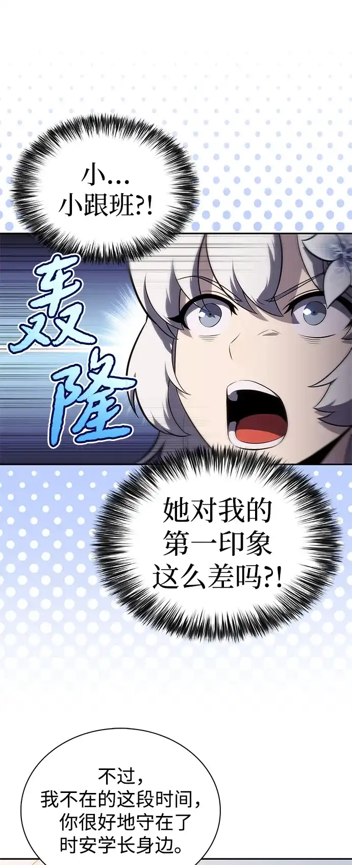 第118话遗忘-公爵家的重生暗杀者-CoffeeLime/SWING BAT,SWING BAT（第19张）