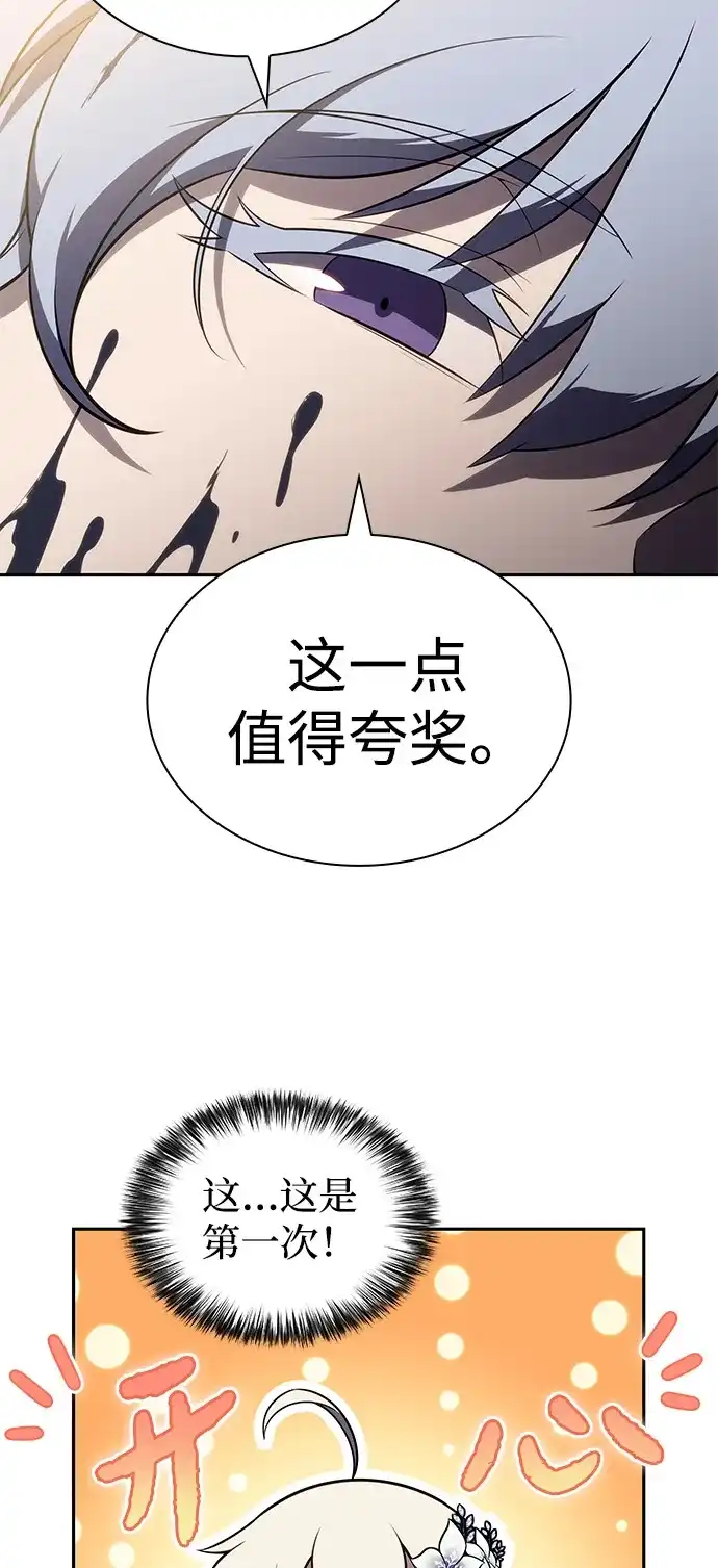 第118话遗忘-公爵家的重生暗杀者-CoffeeLime/SWING BAT,SWING BAT（第20张）