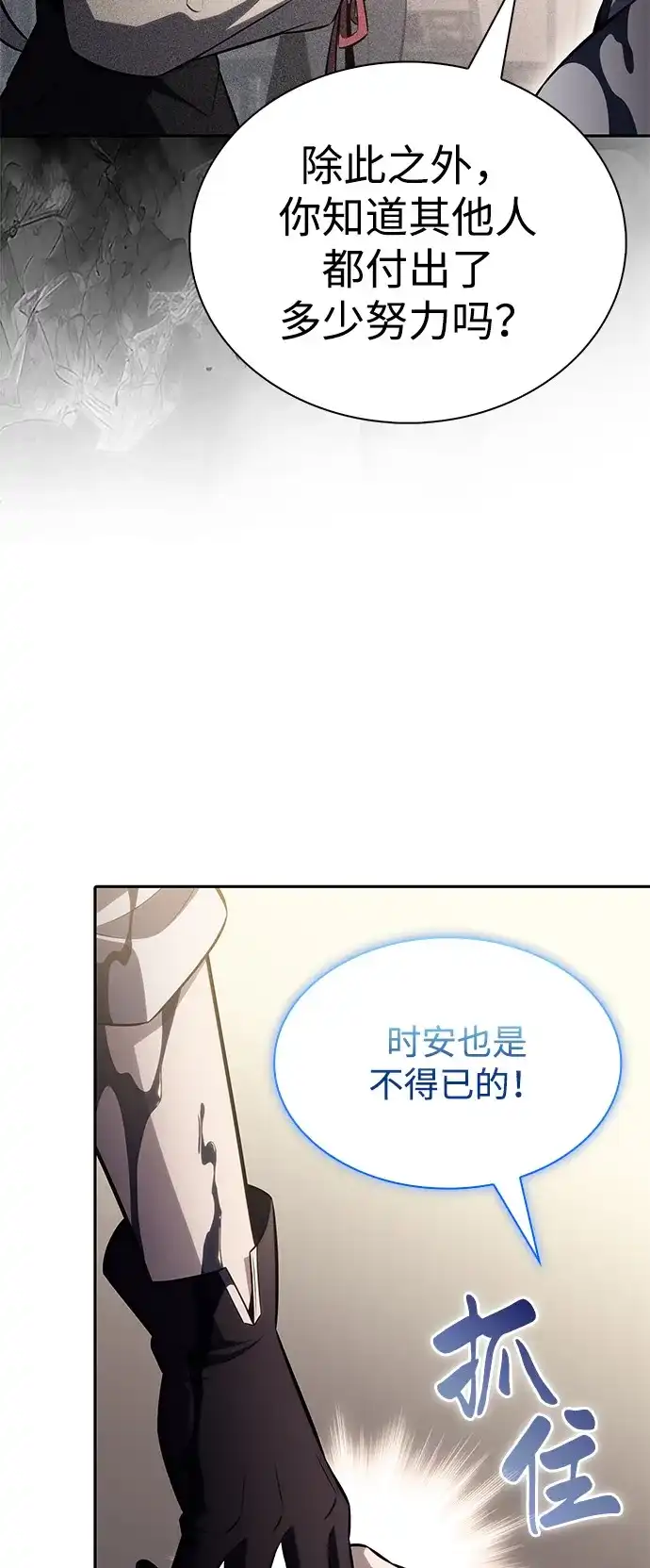 第118话遗忘-公爵家的重生暗杀者-CoffeeLime/SWING BAT,SWING BAT（第16张）