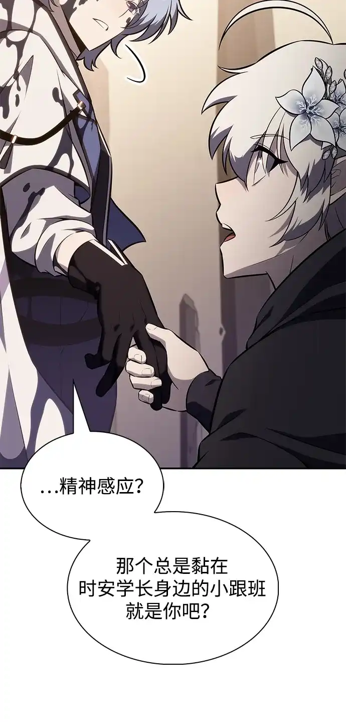 第118话遗忘-公爵家的重生暗杀者-CoffeeLime/SWING BAT,SWING BAT（第18张）
