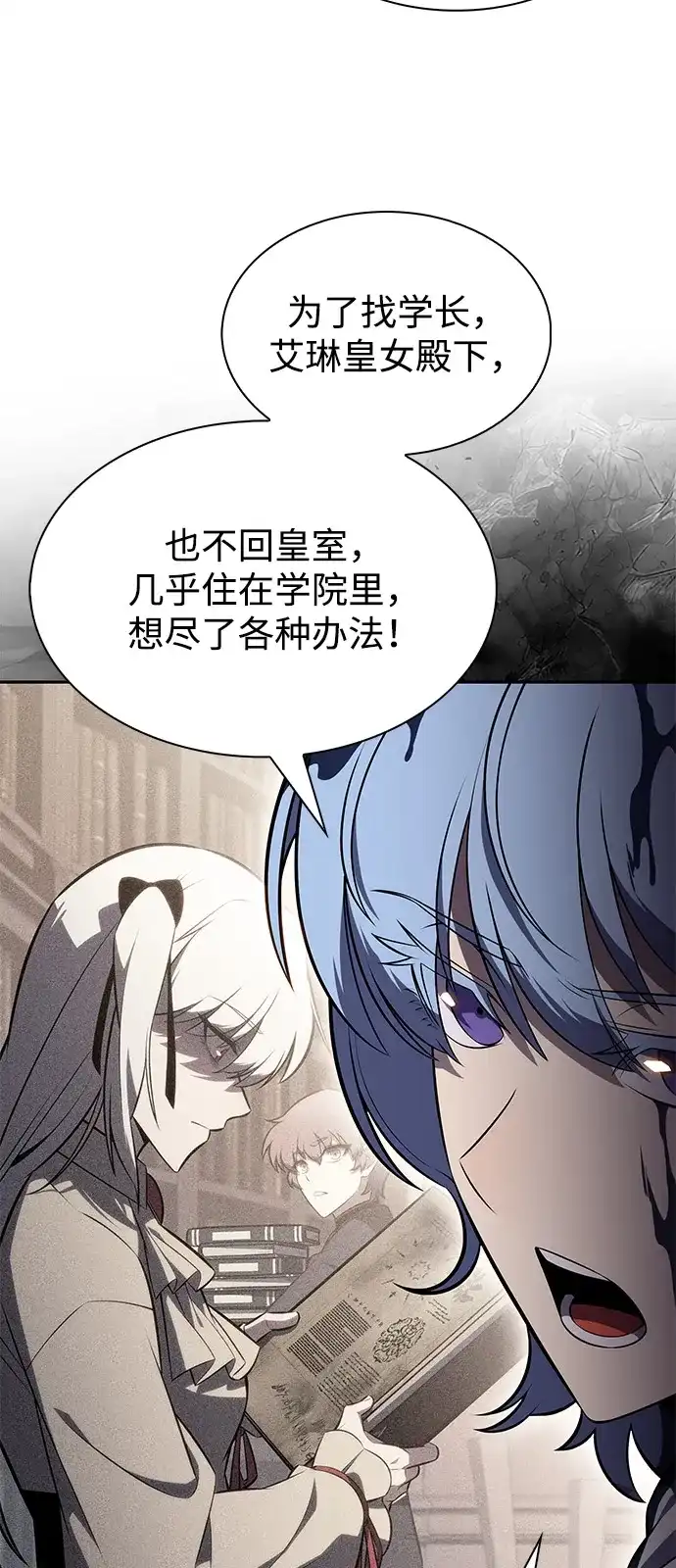 第118话遗忘-公爵家的重生暗杀者-CoffeeLime/SWING BAT,SWING BAT（第15张）