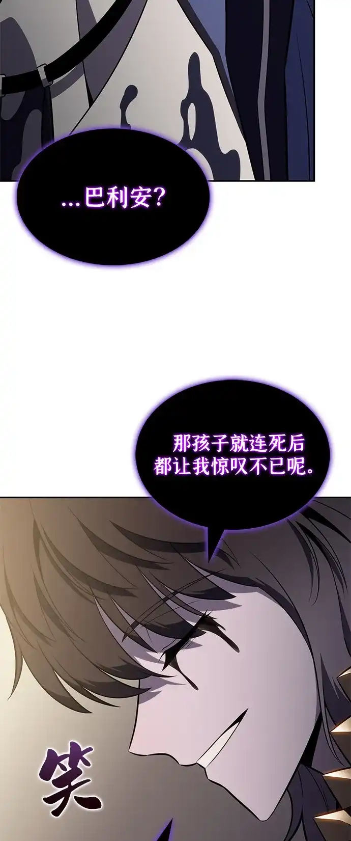 第118话遗忘-公爵家的重生暗杀者-CoffeeLime/SWING BAT,SWING BAT（第11张）