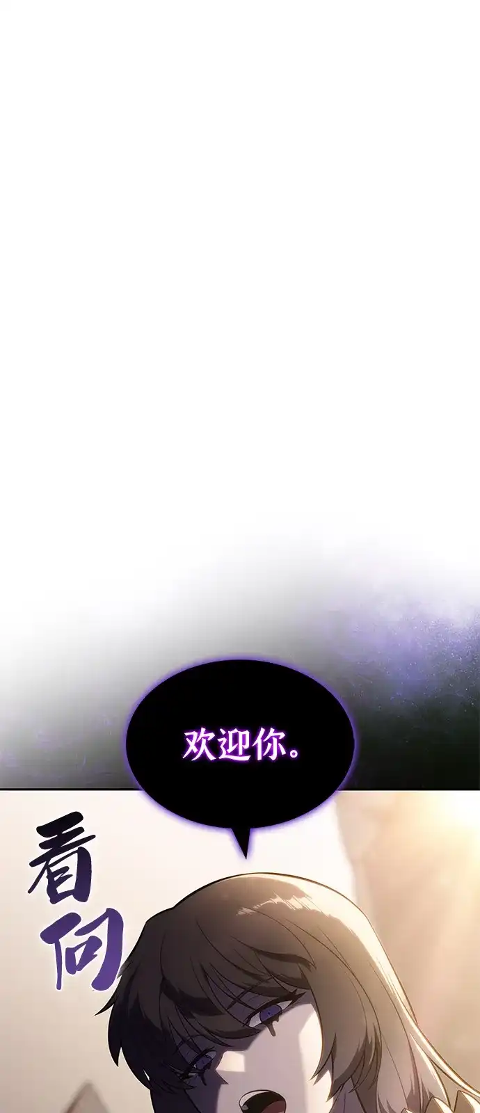 第118话遗忘-公爵家的重生暗杀者-CoffeeLime/SWING BAT,SWING BAT（第8张）