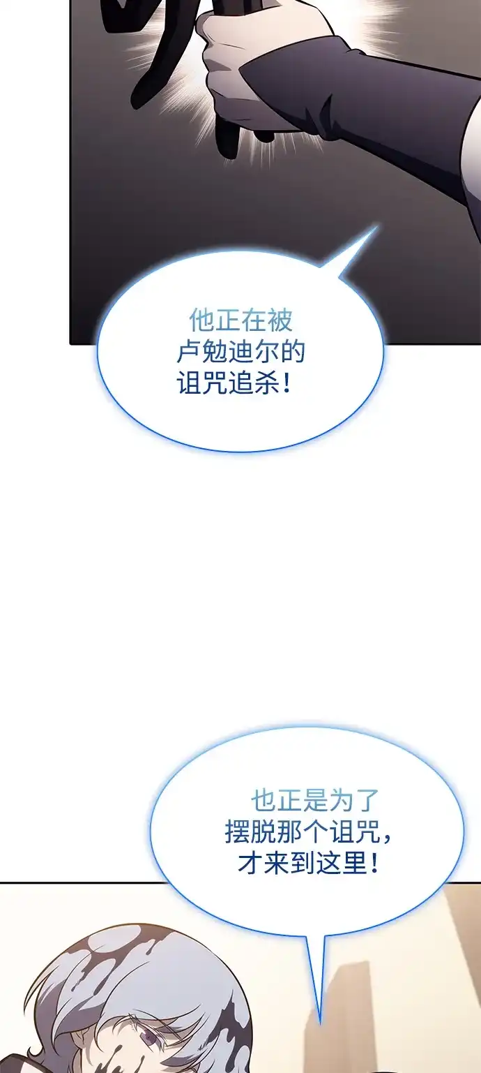第118话遗忘-公爵家的重生暗杀者-CoffeeLime/SWING BAT,SWING BAT（第17张）