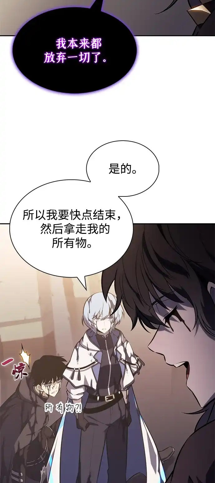 第118话遗忘-公爵家的重生暗杀者-CoffeeLime/SWING BAT,SWING BAT（第12张）