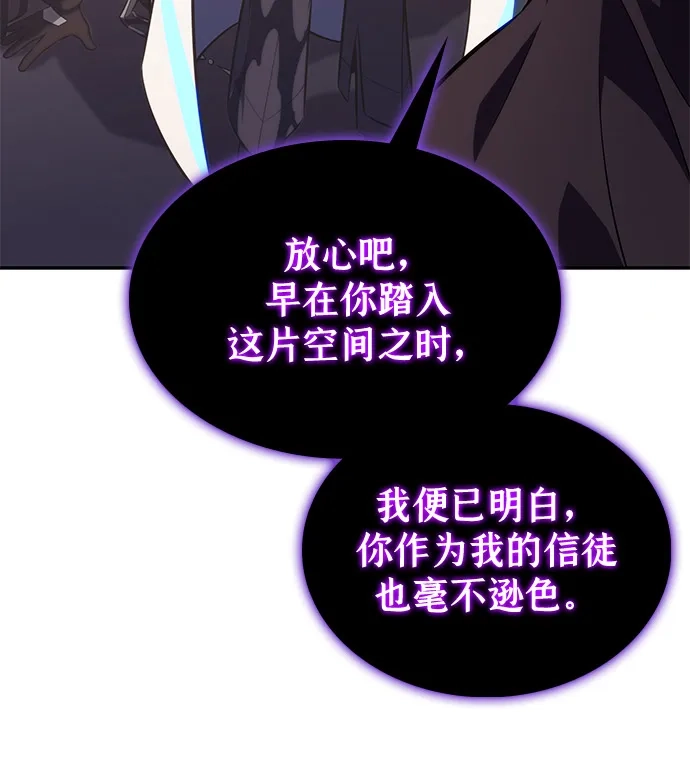 第118话遗忘-公爵家的重生暗杀者-CoffeeLime/SWING BAT,SWING BAT（第13张）