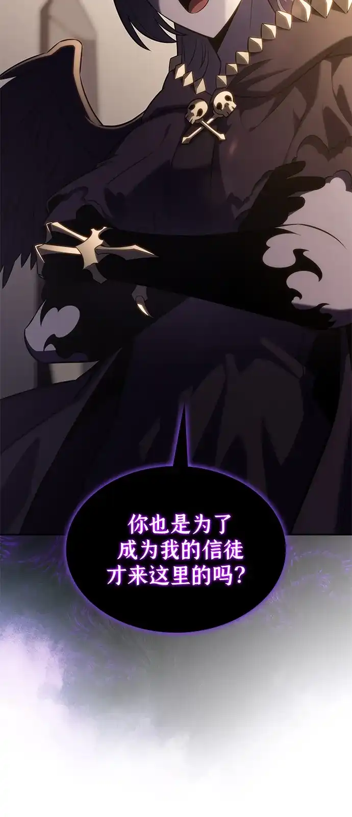 第118话遗忘-公爵家的重生暗杀者-CoffeeLime/SWING BAT,SWING BAT（第9张）