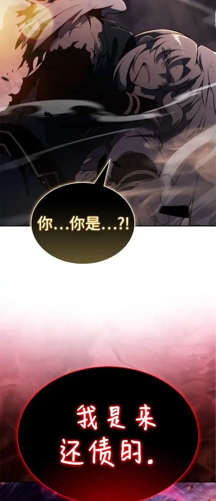 第118话遗忘-公爵家的重生暗杀者-CoffeeLime/SWING BAT,SWING BAT（第4张）