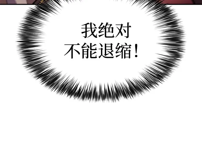 第132话刻印（1）-公爵家的重生暗杀者-CoffeeLime/SWING BAT,SWING BAT（第18张）