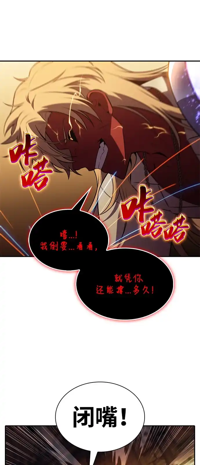第132话刻印（1）-公爵家的重生暗杀者-CoffeeLime/SWING BAT,SWING BAT（第19张）